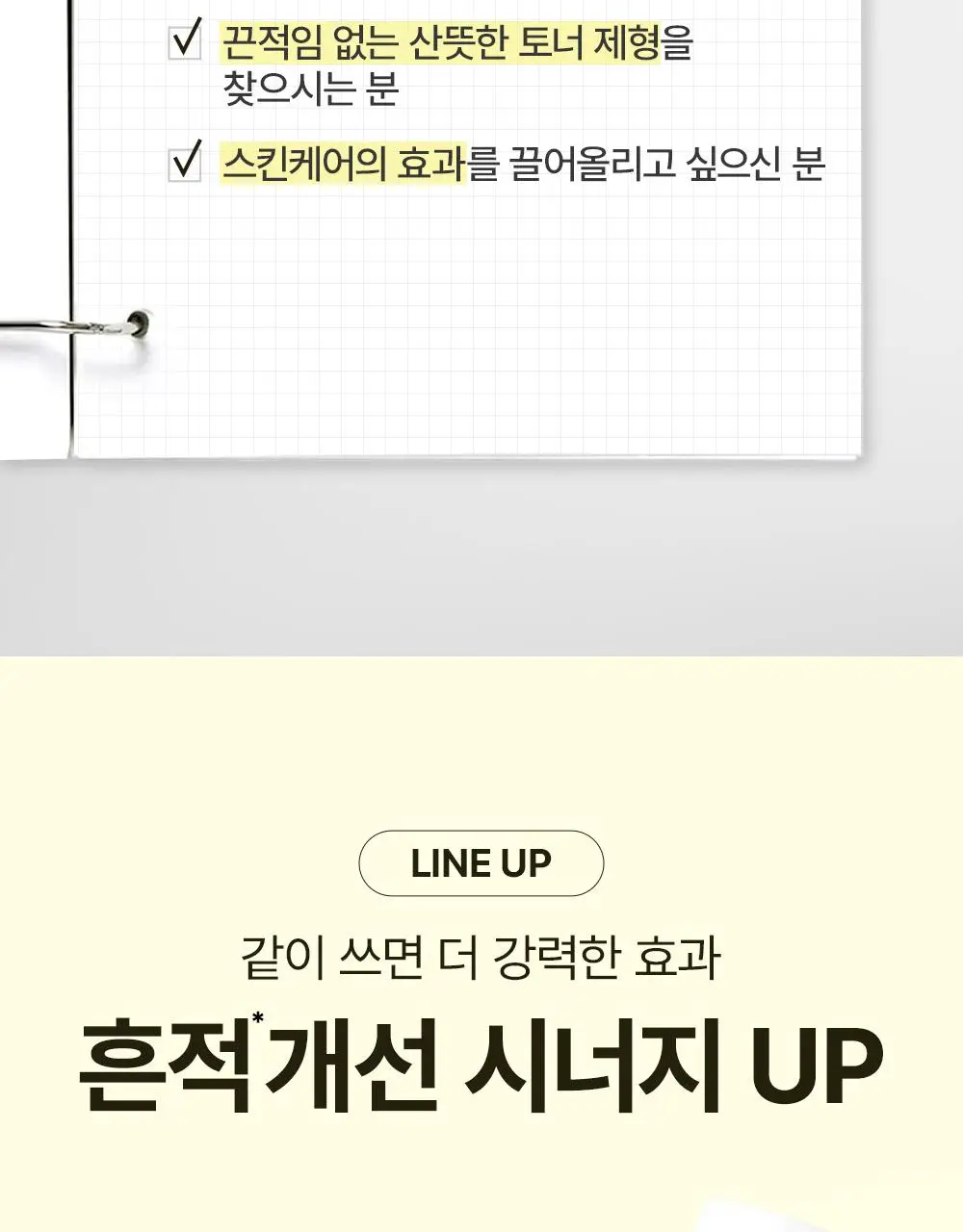 [스킨부스터/화잘먹토너] 마녀공장 글루타치온 7 다크스팟 토너 200ml 상세페이지 20